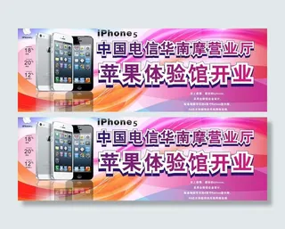 中国电信 iphone5 手机 背...