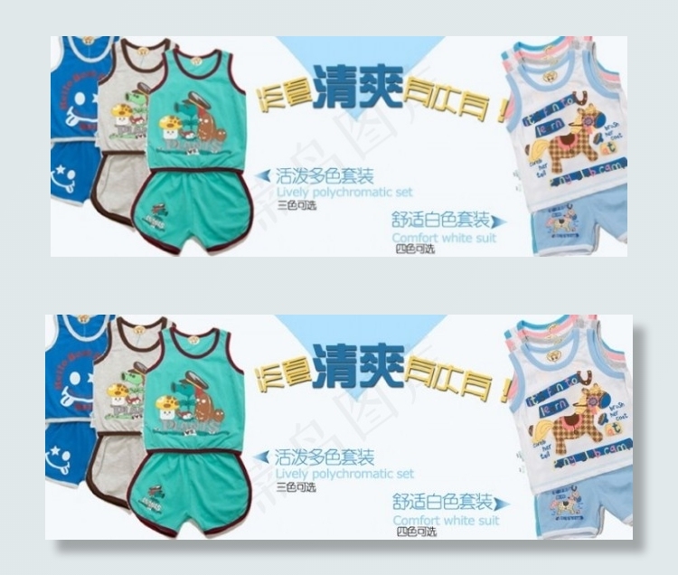 清爽夏日儿童装促销海报