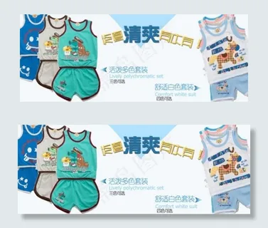 清爽夏日儿童装促销海报