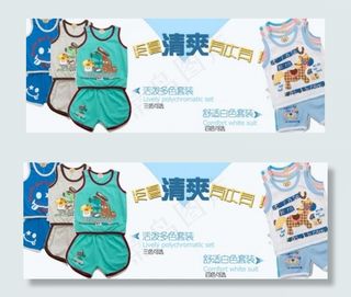 清爽夏日儿童装促销海报