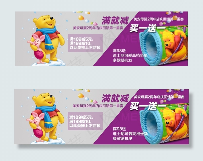 淘宝手机海报psd模版下载