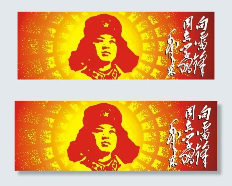雷锋 *书法图片cdr矢量模版下载