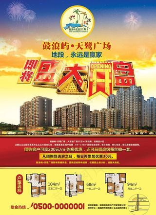 盛大开盘单张图片