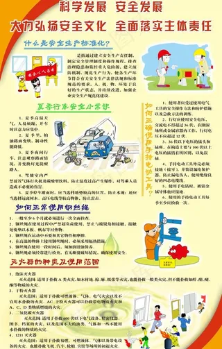 企业安全制度板图片