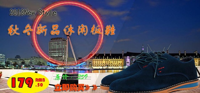富泽鞋业休闲鞋板鞋图片