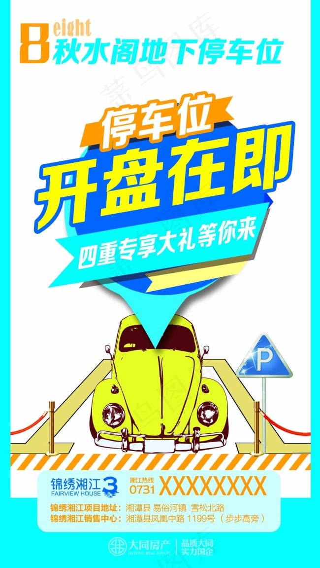 展板 展架psd模版下载