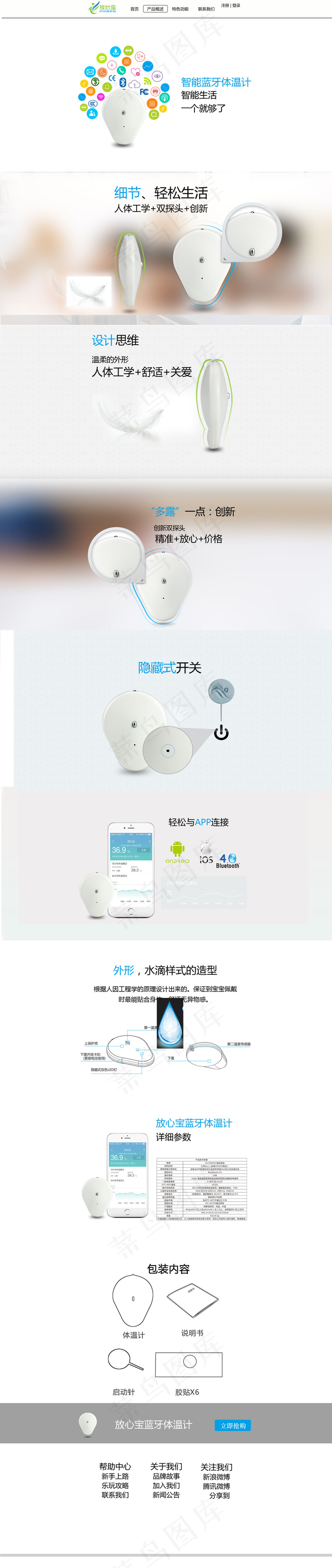 节能灯网站首页
