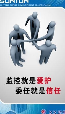企业文化标语图片psd模版下载