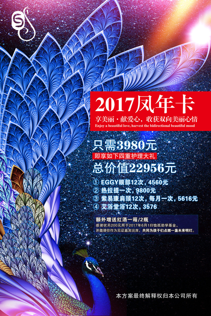 时尚盛典背景周年盛典周年庆活动展架