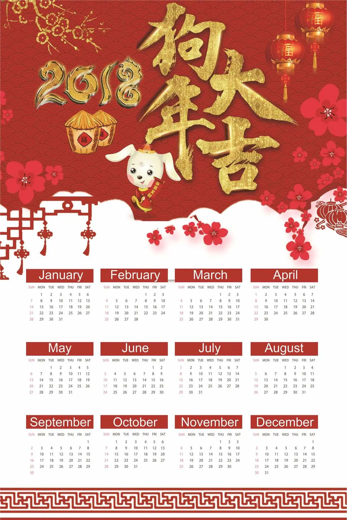 红色创意2018狗年大吉日历挂画海...psd模版下载