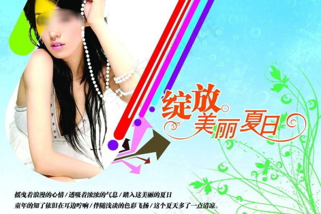 珠宝店夏季吊旗psd模版下载