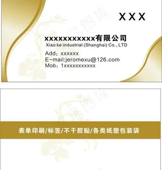 实业名片图片