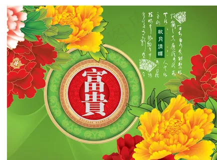 花开富贵月饼包装设计