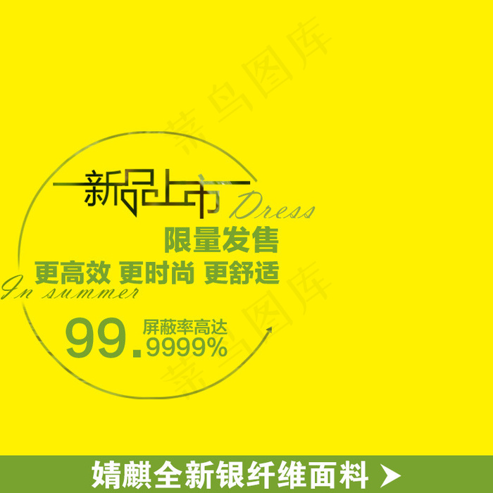 简约春夏促销模板psd模版下载