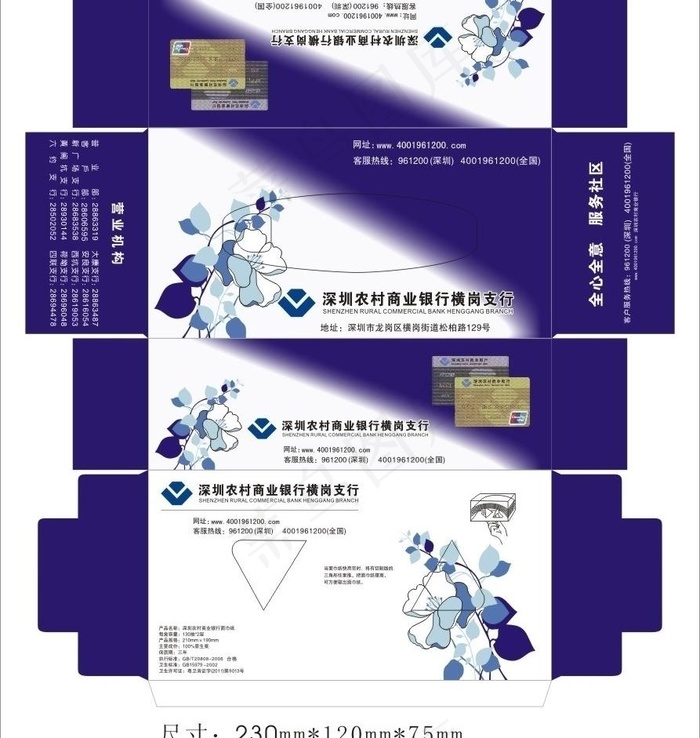 纸巾盒包装图片cdr矢量模版下载