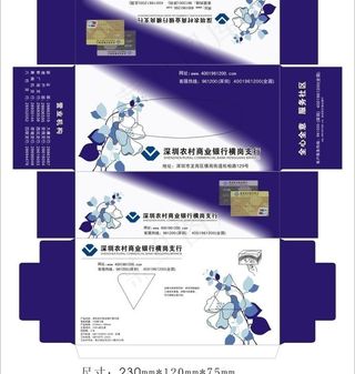 纸巾盒包装图片