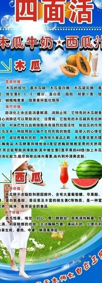 易拉宝图片cdr矢量模版下载
