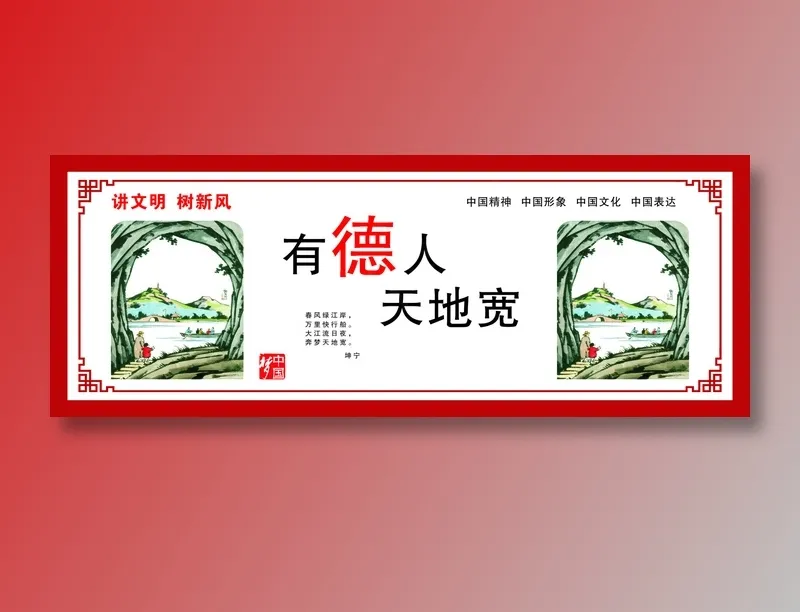 有德人cdr矢量模版下载