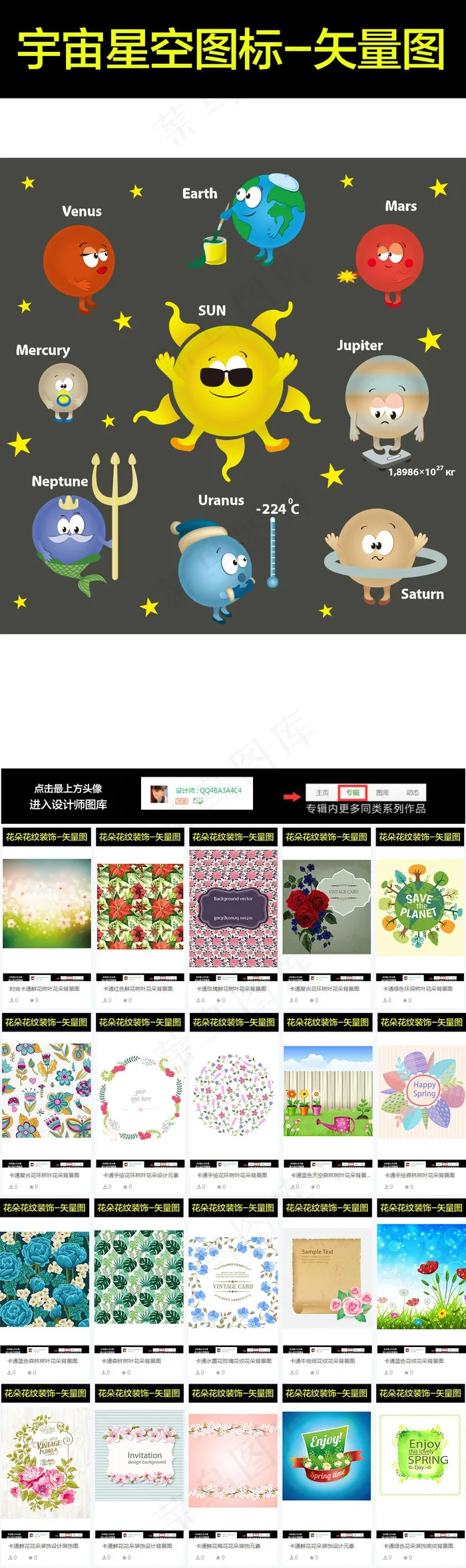 卡通宇宙银河系插画设计元素
