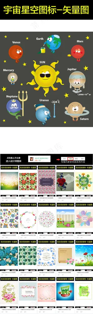 卡通宇宙银河系插画设计元素 卡通宇宙银河系插画设计元素