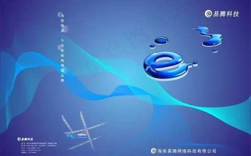 网络科技画册图片 网络科技画册图片