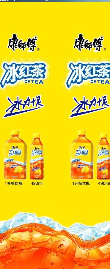 康师傅包柱广告图片psd模版下载