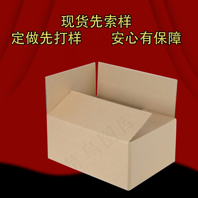 邮政纸箱psd模版下载