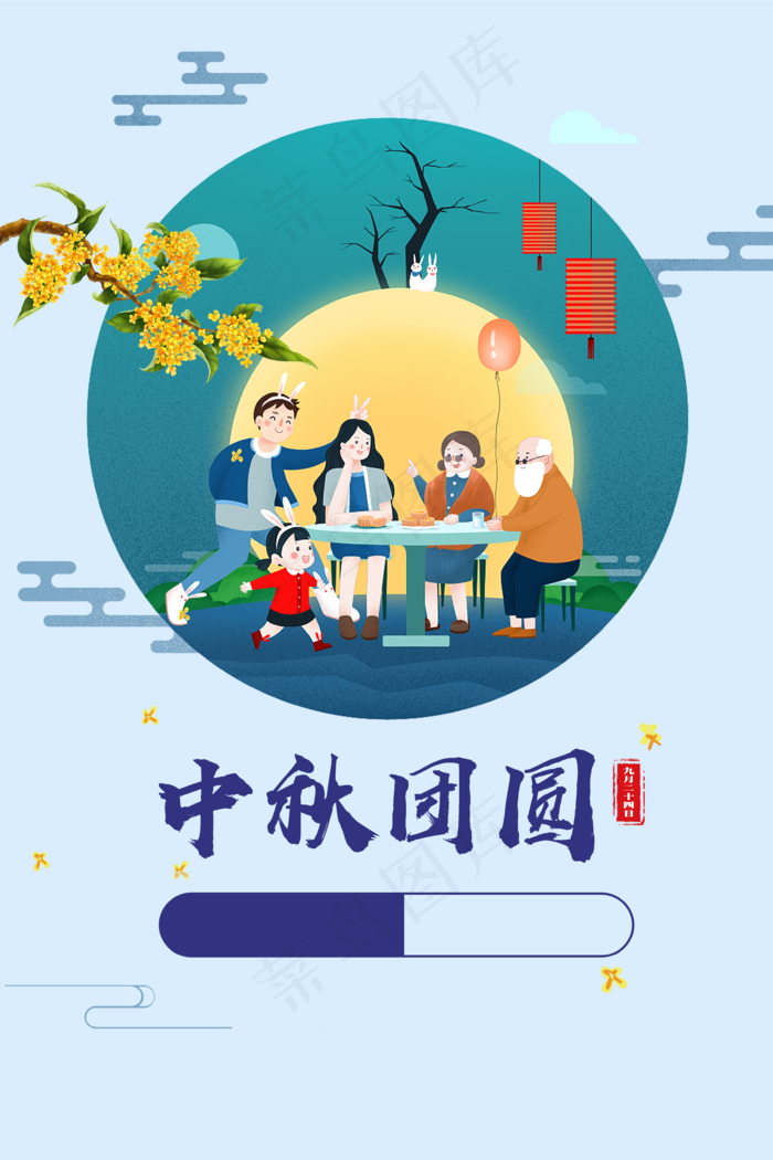 蓝色简约风中秋活动素材