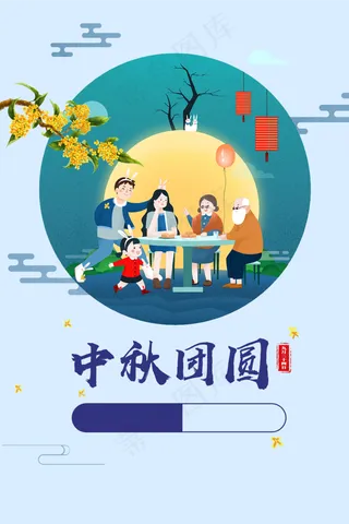 蓝色简约风中秋活动素材
