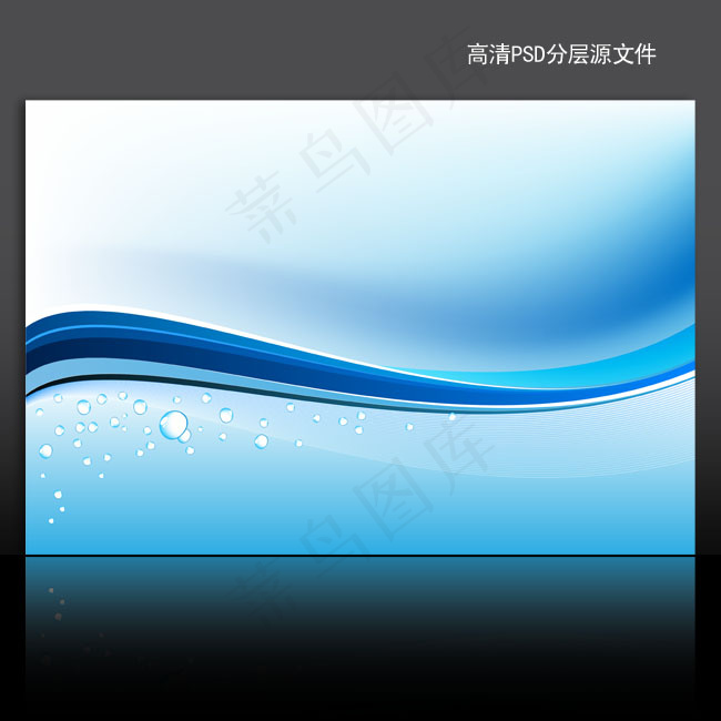 蓝色简洁海报背景PSD模板下载