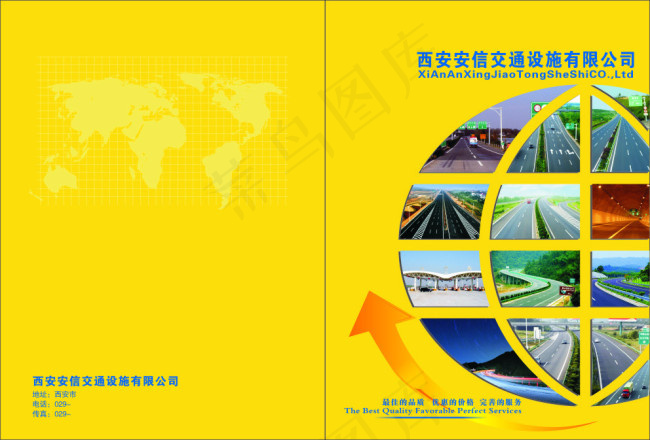 安信交通封皮cdr矢量模版下载