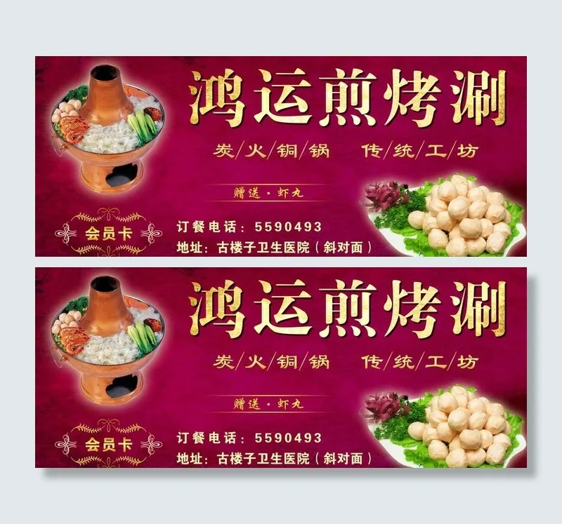 优惠券图片psd模版下载