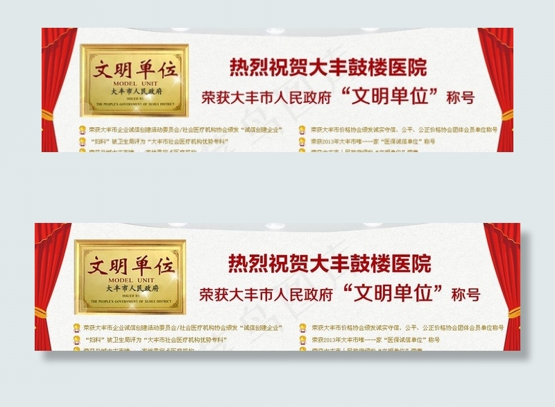 妇科医院头部图图片psd模版下载