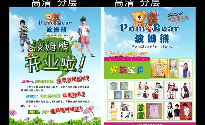 开业啦 波姆熊图片