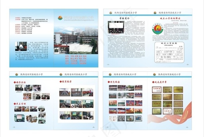 招生画册图片cdr矢量模版下载