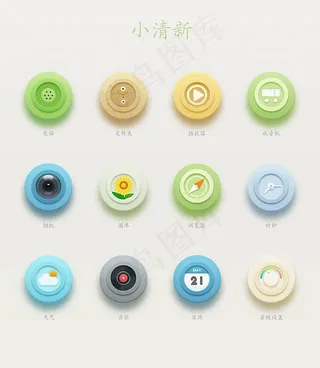 小清新手机主题图标下载