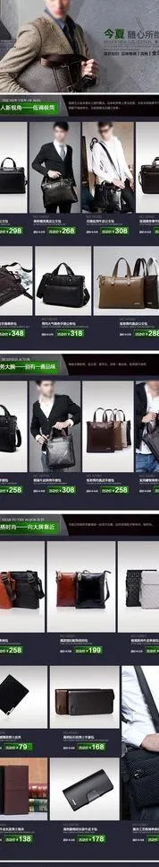 促销活动页面图片psd模版下载