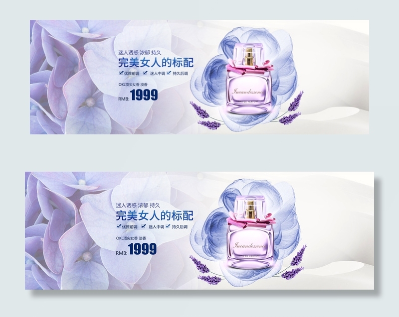 天猫化妆品美妆banner促销海报(1920X650(DPI:72))psd模版下载