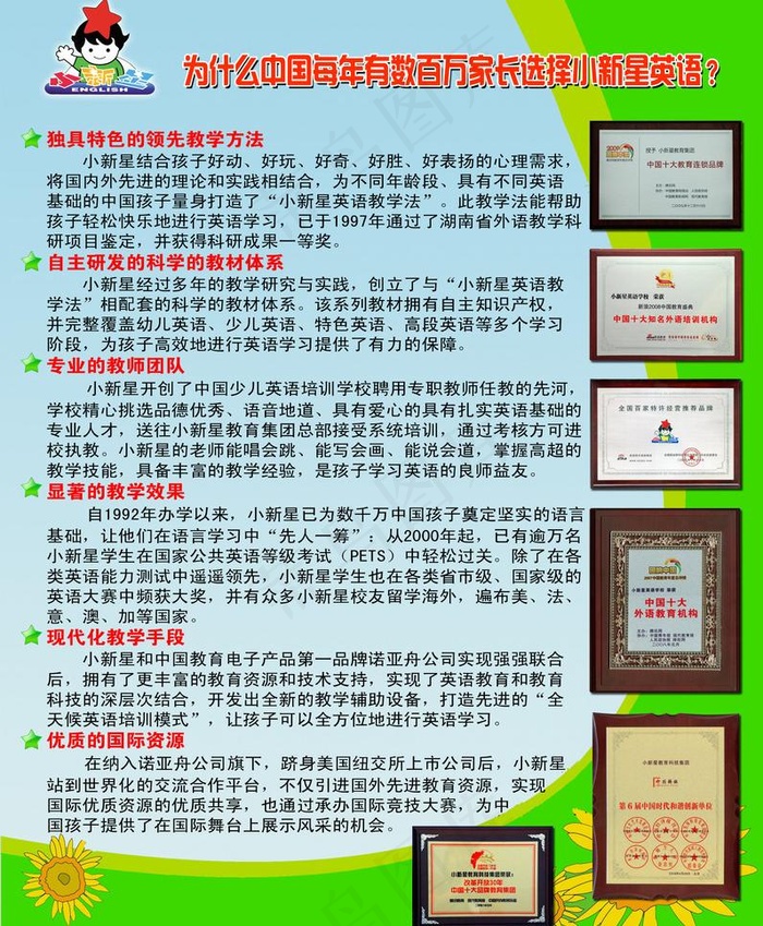 小新星墙面广告图片psd模版下载