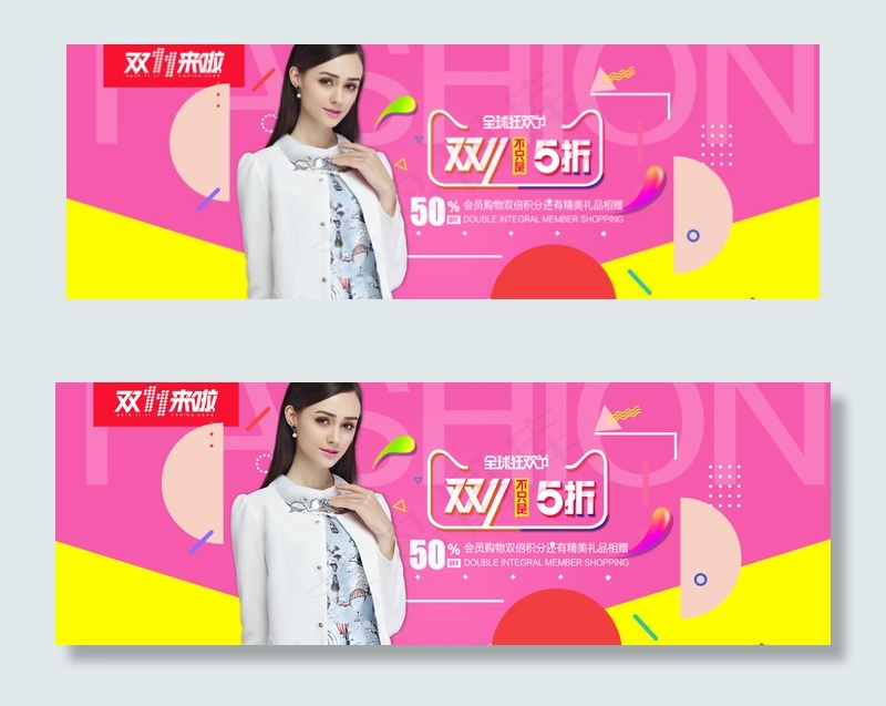双11女装促销全屏1920海报
