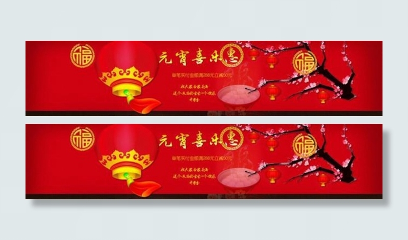 淘宝海报图片模板下载psd模版下载