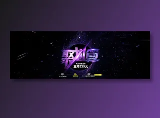 淘宝天猫聚划算海报