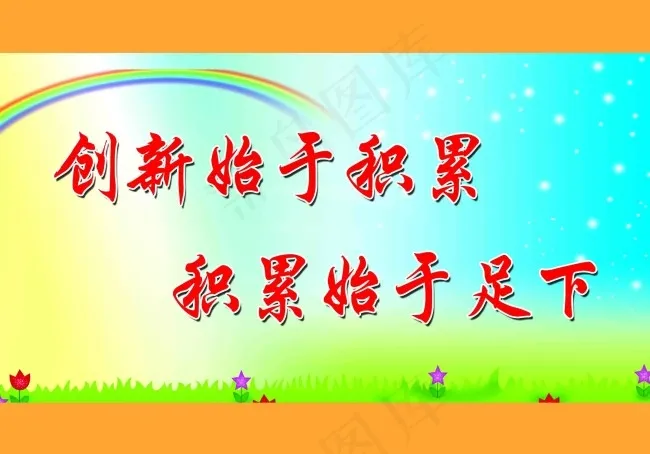创新psd模版下载
