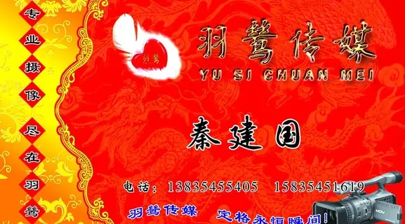 传媒名片图片