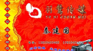 传媒名片图片