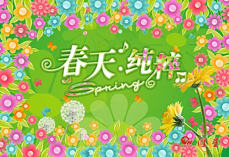 春天吊旗 春天吊旗