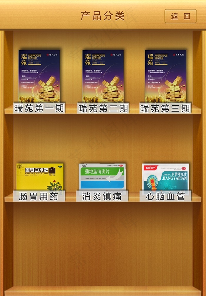 复古 木纹 书柜 素材psd模版下载