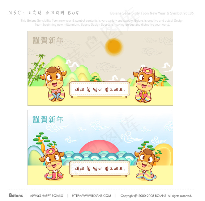 谨贺新年 生肖贺岁 新年素材 矢量...ai矢量模版下载