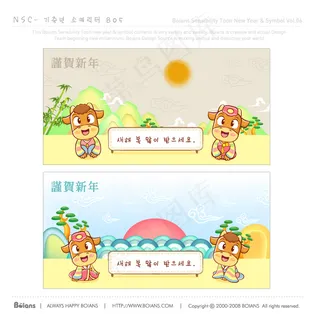 谨贺新年 生肖贺岁 新年素材 矢量...