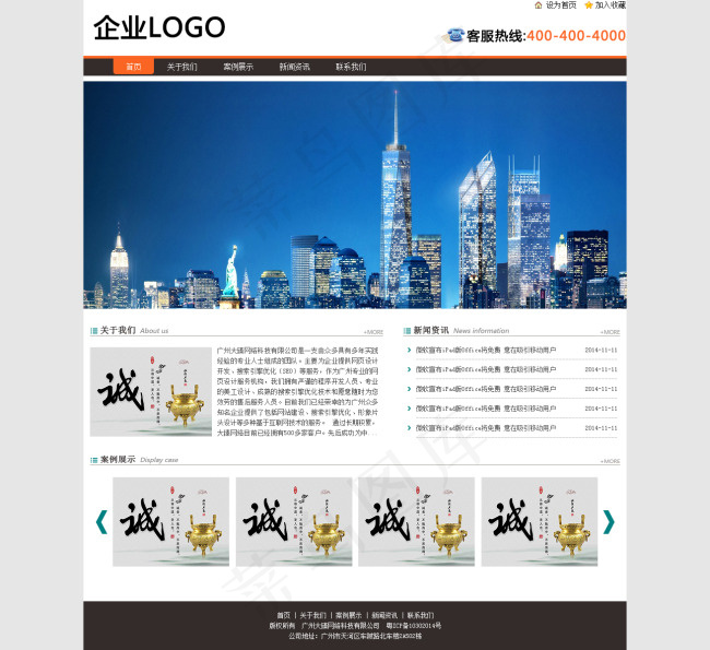 网页网站模版